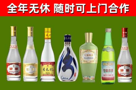 全椒县回收老汾酒