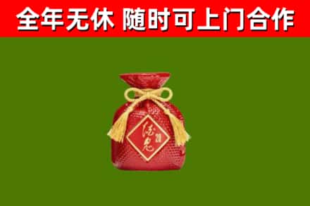 全椒县烟酒回收酒鬼酒.jpg