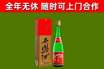 全椒县烟酒回收西凤酒绿瓶.jpg